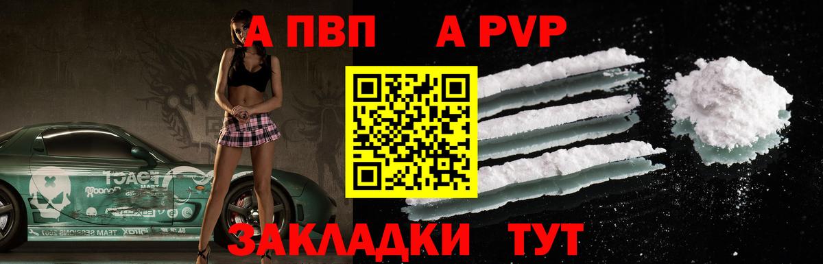 Богданович  Alpha PVP VHQ  Вход с VPN  Alpha-PVP VHQ  Alpha-PVP Crystall 