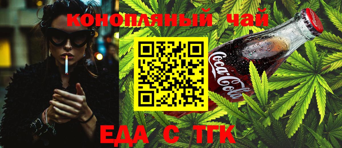 Печенье с ТГК марихуана Богданович