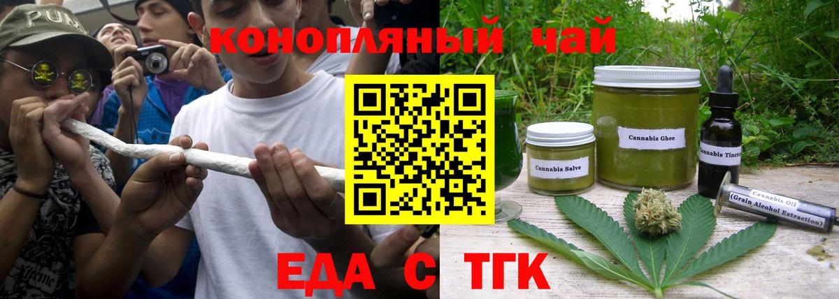 Богданович  Canna-Cookies марихуана  Вход с VPN 