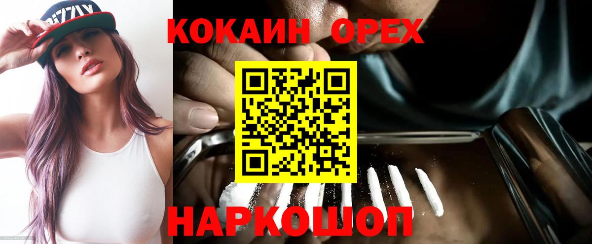 Богданович  КОКАИН Боливия  Вход с VPN  COCAIN Columbia 