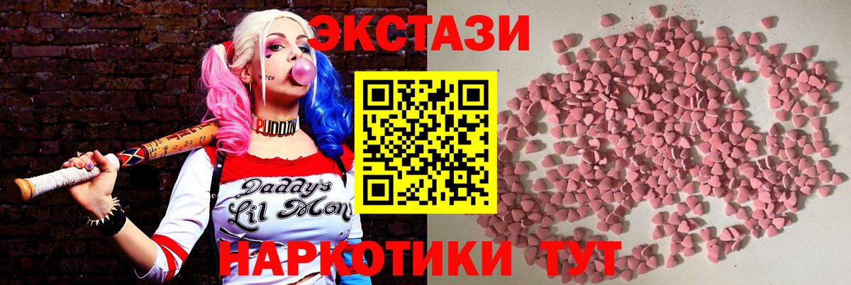 Экстази ешки  Вход с VPN  ЭКСТАЗИ  ЭКСТАЗИ XTC  Богданович 