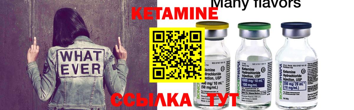 Богданович  КЕТАМИН VHQ  Вход с VPN 