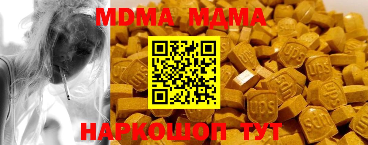 Богданович  МДМА Molly  MDMA  MDMA crystal  Вход с VPN 