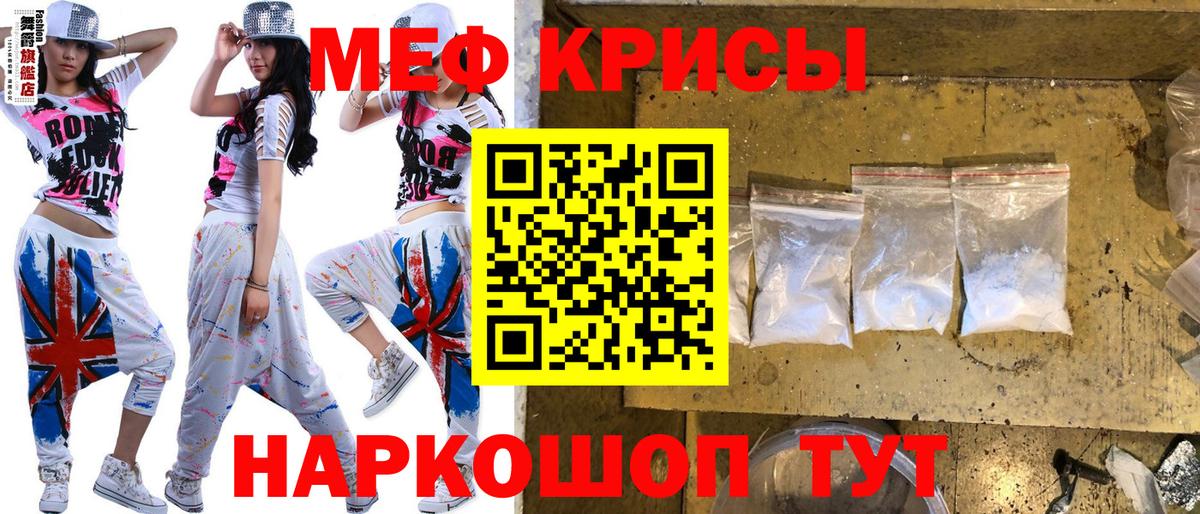 Меф мяу мяу мука Богданович
