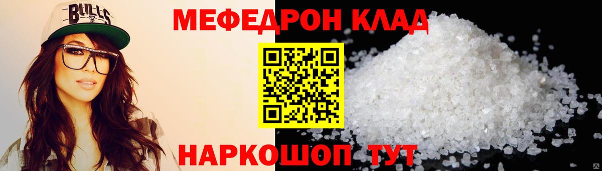 МЕФ мука  Вход с VPN  МЕФ кристаллы  Меф  Богданович 