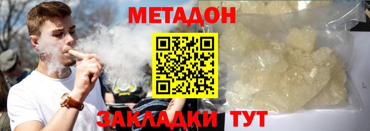   сайт  Метадон кристалл  Богданович  Вход с VPN  МЕТАДОН белоснежный 