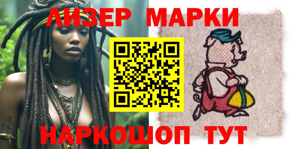 Наркотические марки 1500мкг Богданович