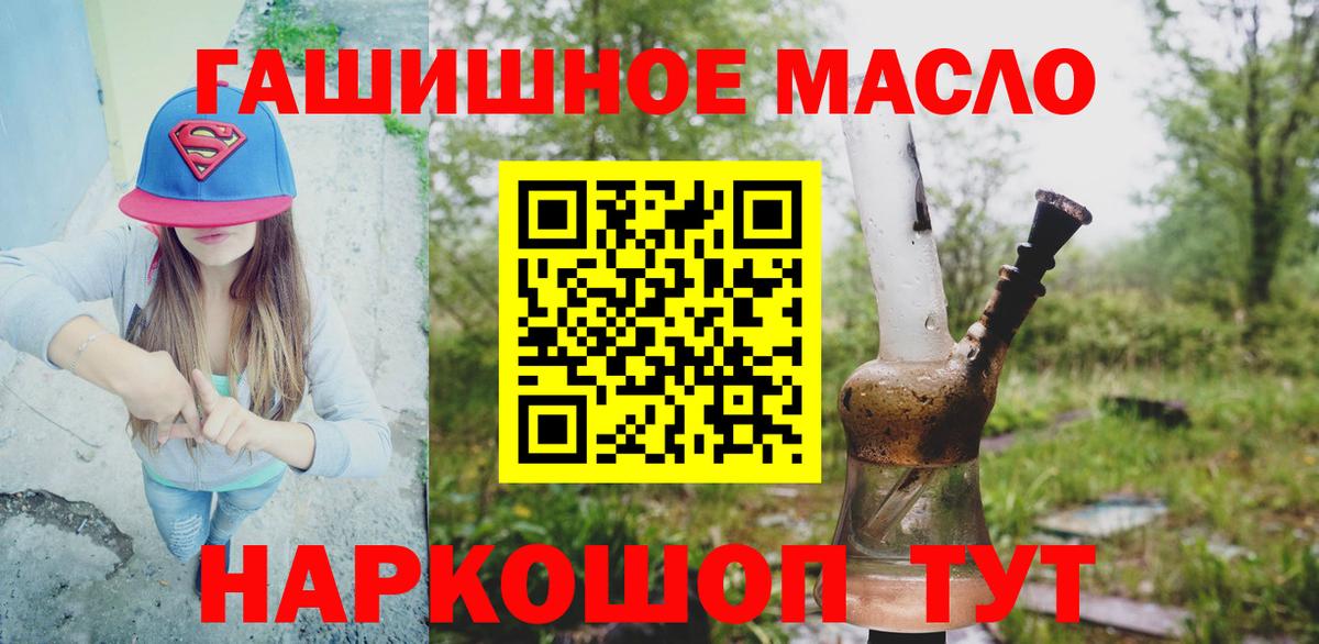 Богданович  ТГК концентрат  Вход с VPN  ТГК гашишное масло 